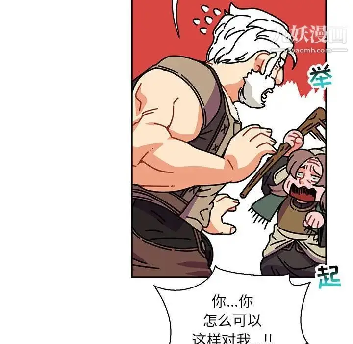 漫画《亲爱的你-Liebling！》第63话第149张图