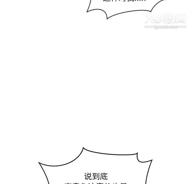 漫画《亲爱的你-Liebling！》第63话第150张图