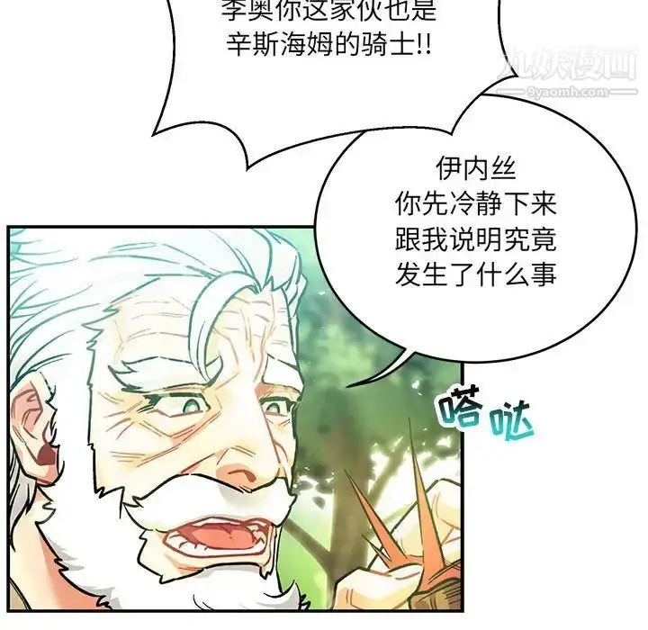 漫画《亲爱的你-Liebling！》第63话第151张图