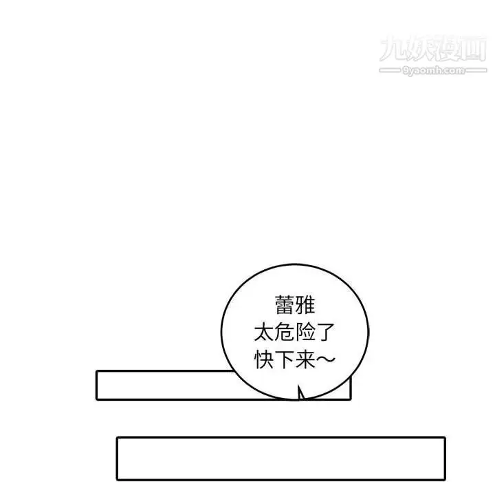 漫画《亲爱的你-Liebling！》第63话第154张图
