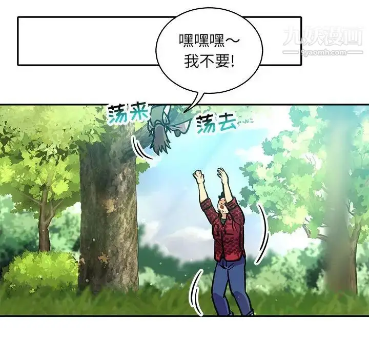 漫画《亲爱的你-Liebling！》第63话第155张图