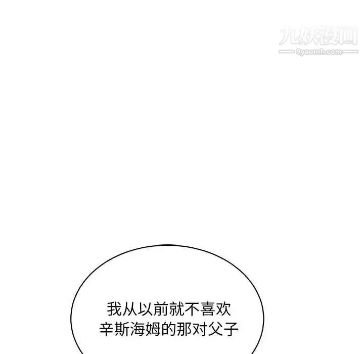 漫画《亲爱的你-Liebling！》第63话第156张图