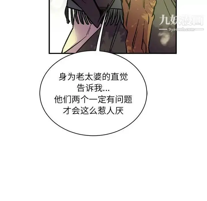 漫画《亲爱的你-Liebling！》第63话第158张图