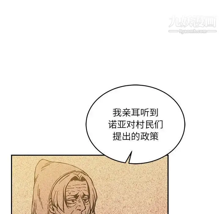 漫画《亲爱的你-Liebling！》第63话第159张图