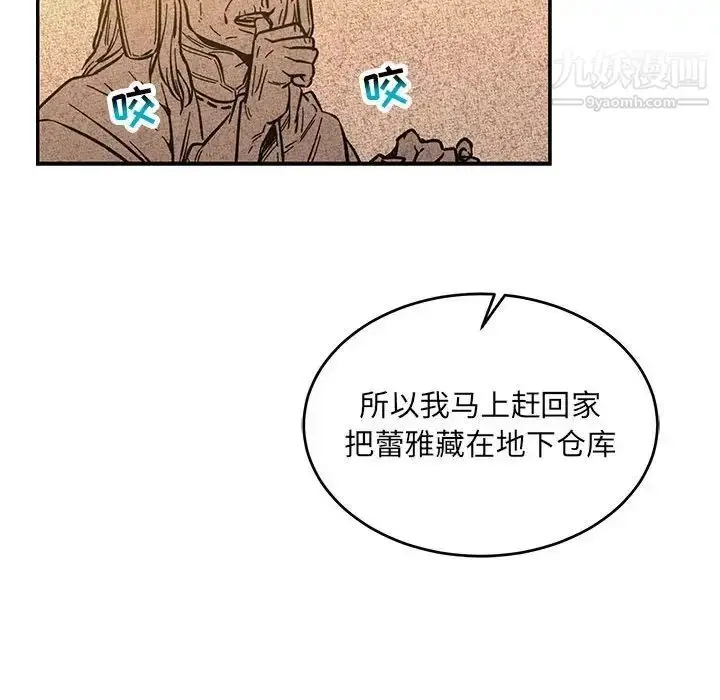 漫画《亲爱的你-Liebling！》第63话第160张图