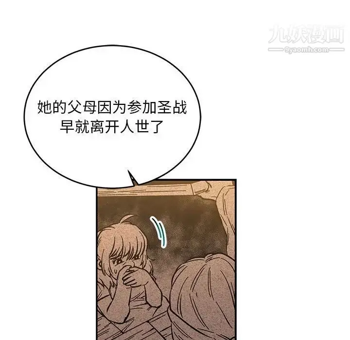 漫画《亲爱的你-Liebling！》第63话第161张图