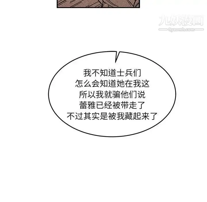 漫画《亲爱的你-Liebling！》第63话第162张图
