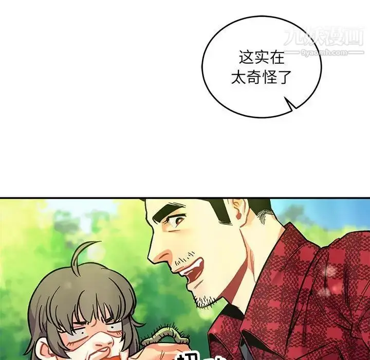漫画《亲爱的你-Liebling！》第63话第163张图