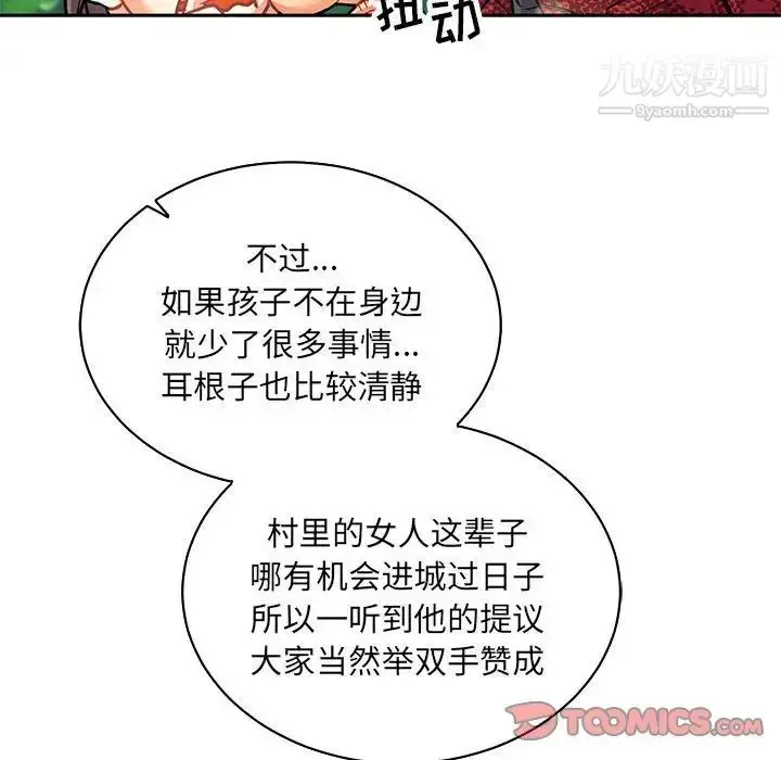 漫画《亲爱的你-Liebling！》第63话第164张图