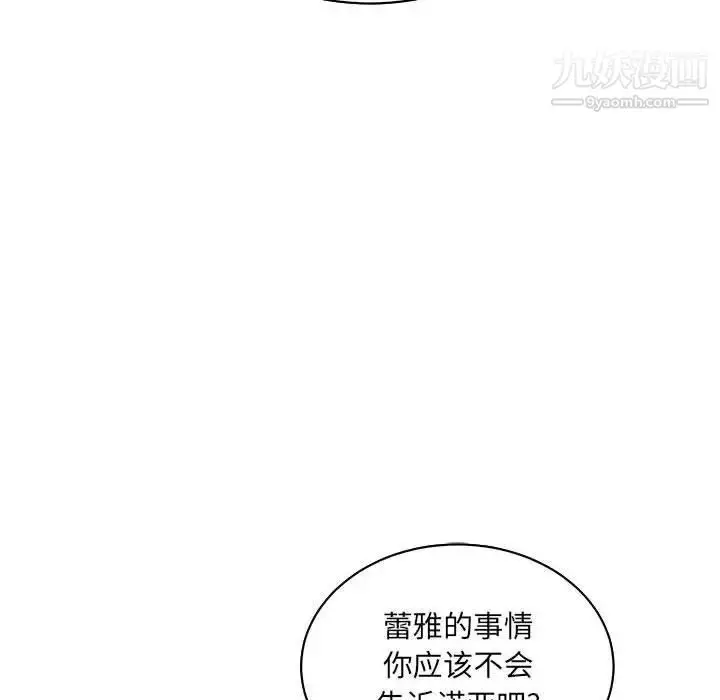 漫画《亲爱的你-Liebling！》第63话第165张图