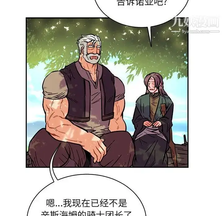 漫画《亲爱的你-Liebling！》第63话第166张图