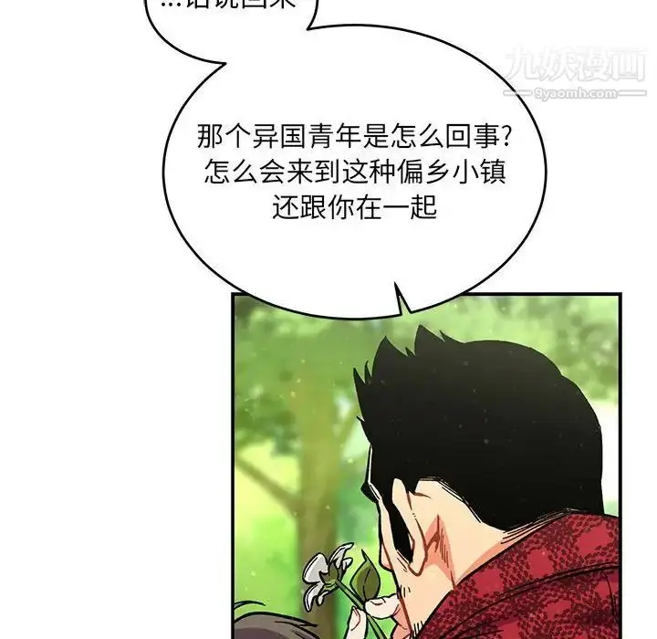 漫画《亲爱的你-Liebling！》第63话第168张图