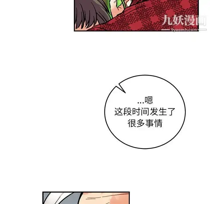漫画《亲爱的你-Liebling！》第63话第169张图