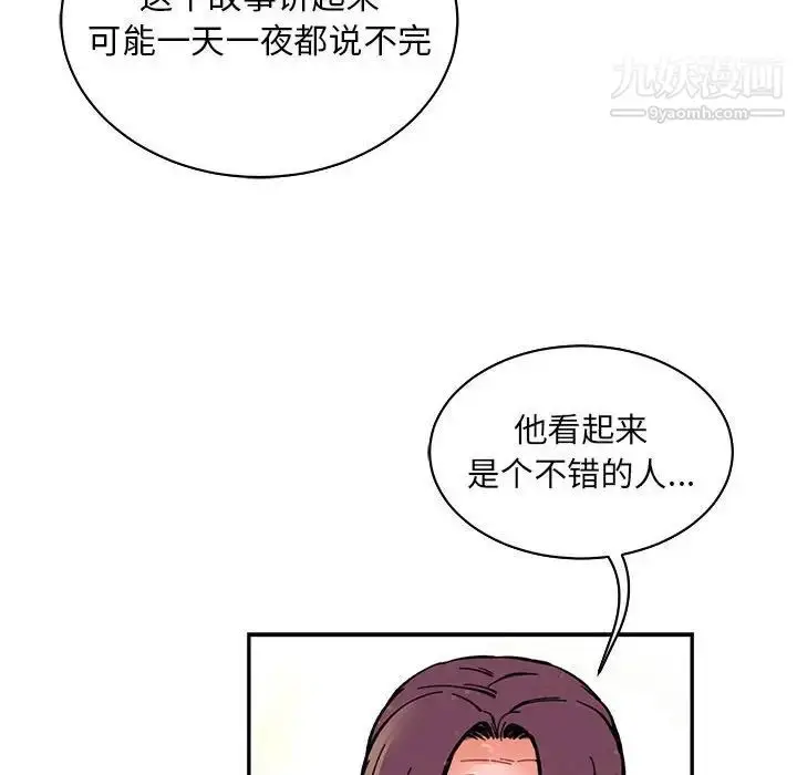 漫画《亲爱的你-Liebling！》第63话第171张图