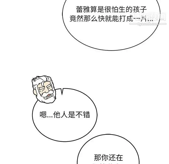 漫画《亲爱的你-Liebling！》第63话第173张图