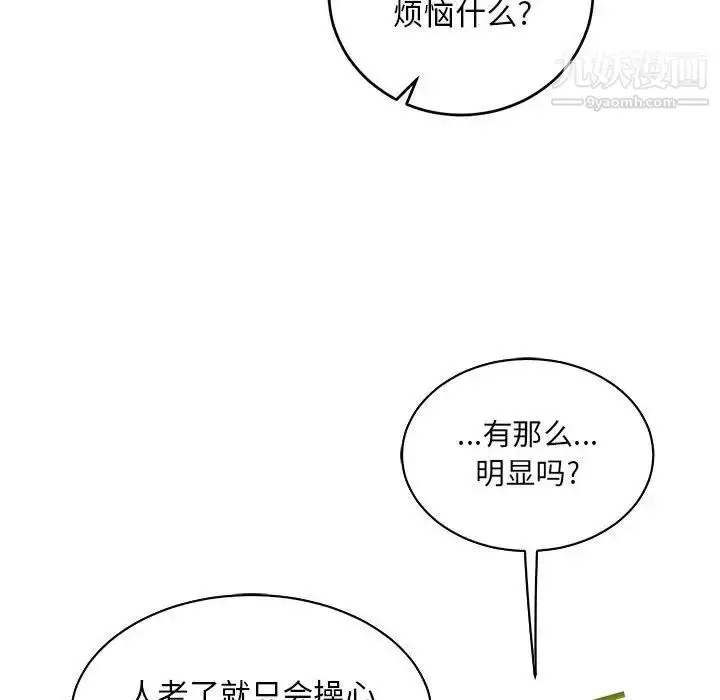 漫画《亲爱的你-Liebling！》第63话第174张图