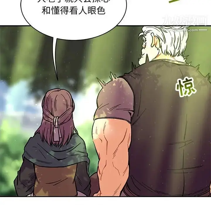 漫画《亲爱的你-Liebling！》第63话第175张图