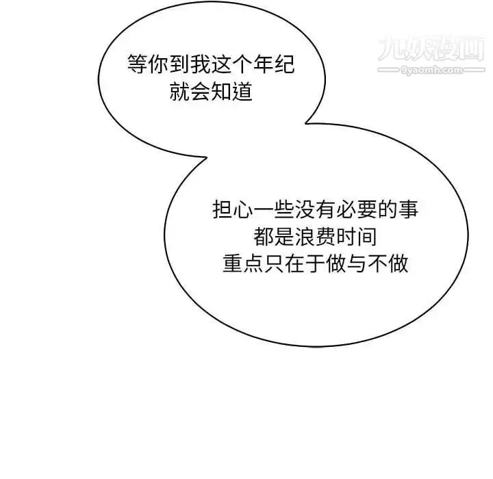 漫画《亲爱的你-Liebling！》第63话第176张图