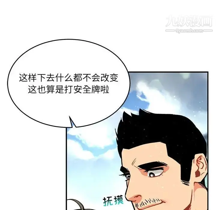 漫画《亲爱的你-Liebling！》第63话第177张图