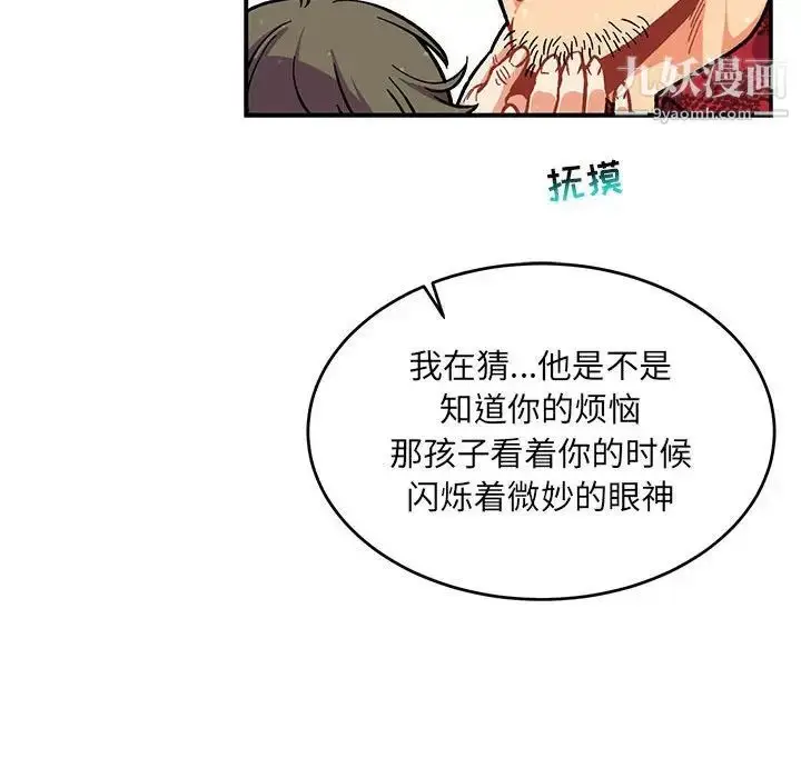 漫画《亲爱的你-Liebling！》第63话第178张图