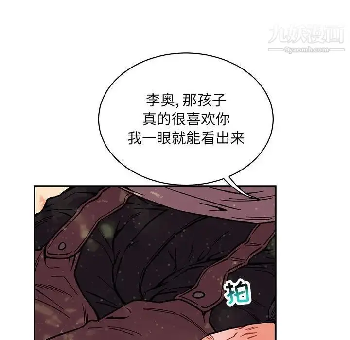 漫画《亲爱的你-Liebling！》第63话第179张图