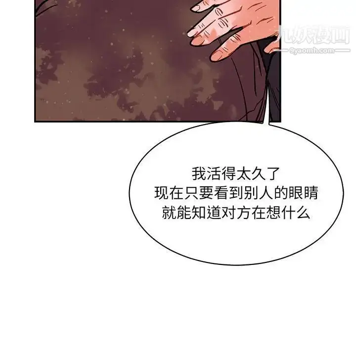 漫画《亲爱的你-Liebling！》第63话第180张图