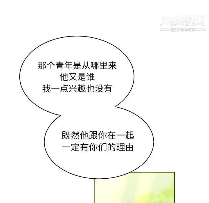 漫画《亲爱的你-Liebling！》第63话第181张图