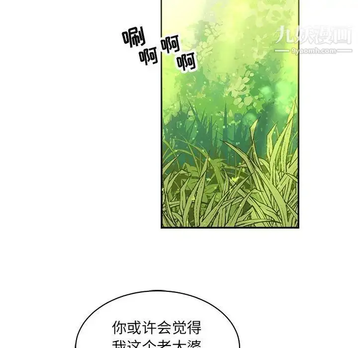 漫画《亲爱的你-Liebling！》第63话第182张图