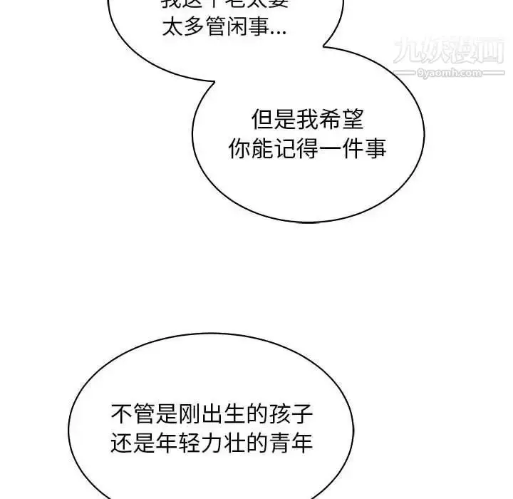 漫画《亲爱的你-Liebling！》第63话第183张图