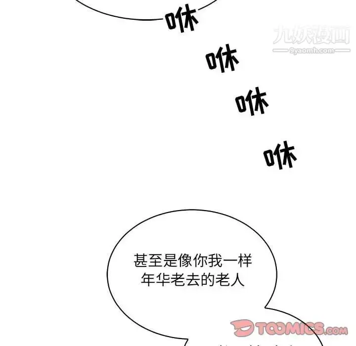 漫画《亲爱的你-Liebling！》第63话第184张图