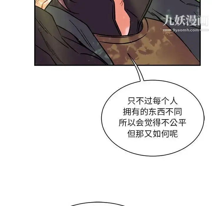 漫画《亲爱的你-Liebling！》第63话第186张图