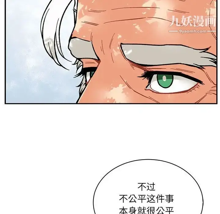 漫画《亲爱的你-Liebling！》第63话第188张图