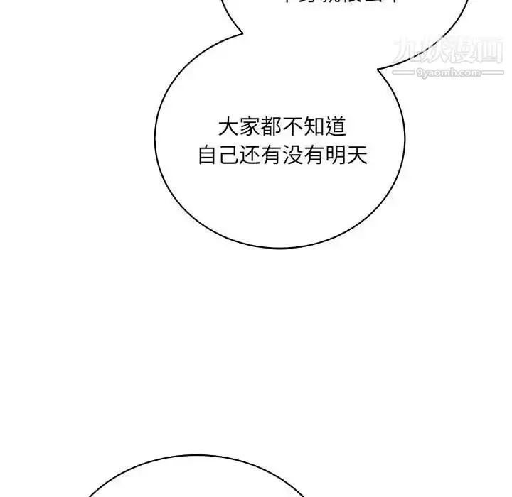 漫画《亲爱的你-Liebling！》第63话第189张图
