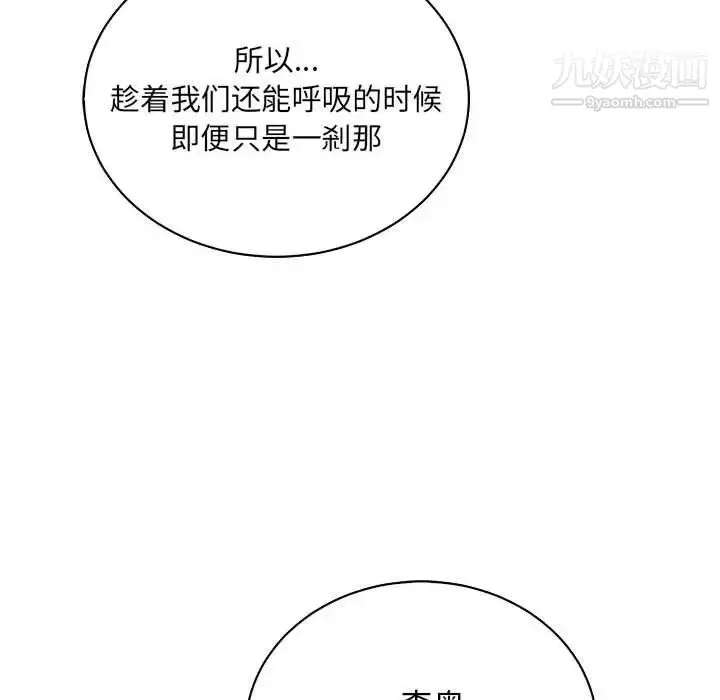 漫画《亲爱的你-Liebling！》第63话第190张图