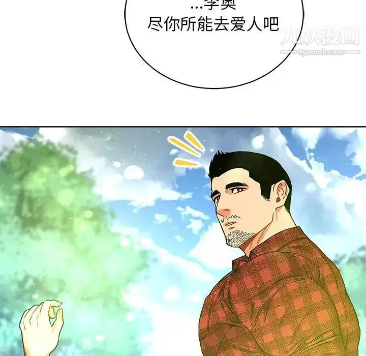 漫画《亲爱的你-Liebling！》第63话第191张图