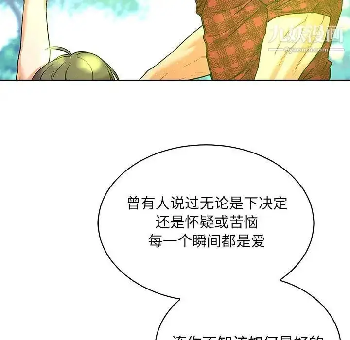 漫画《亲爱的你-Liebling！》第63话第192张图