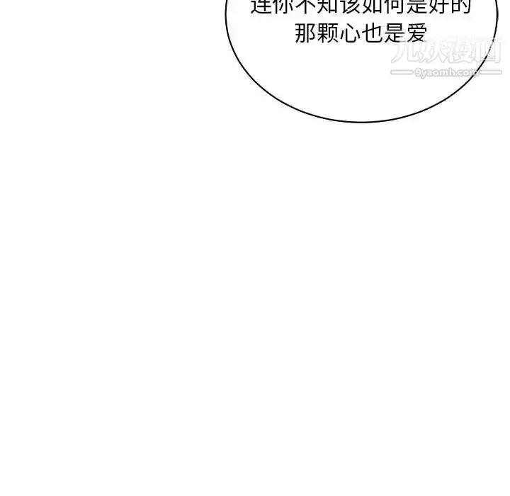 漫画《亲爱的你-Liebling！》第63话第193张图