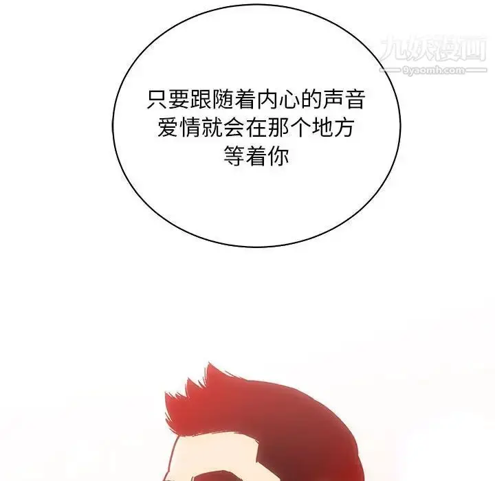漫画《亲爱的你-Liebling！》第63话第194张图