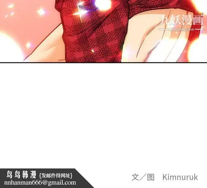漫画《亲爱的你-Liebling！》第63话第196张图