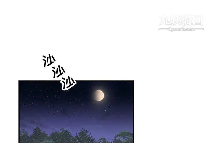 漫画《亲爱的你-Liebling！》第63话第2张图