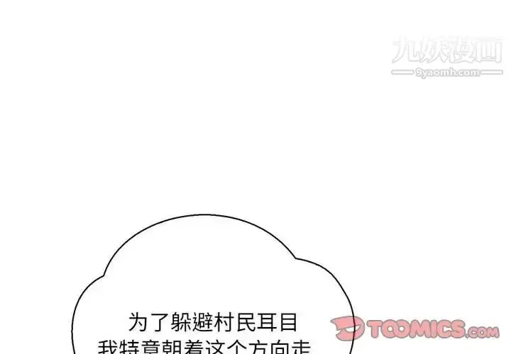 漫画《亲爱的你-Liebling！》第63话第4张图