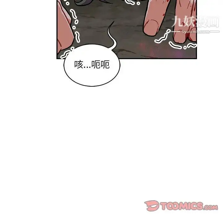 漫画《亲爱的你-Liebling！》第63话第44张图