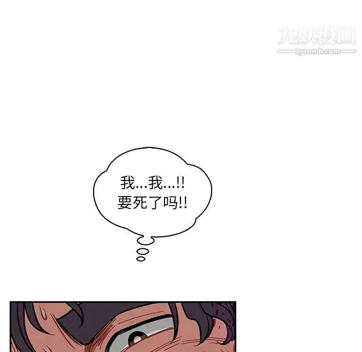 漫画《亲爱的你-Liebling！》第63话第45张图