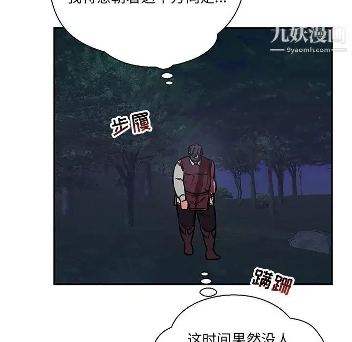 漫画《亲爱的你-Liebling！》第63话第5张图