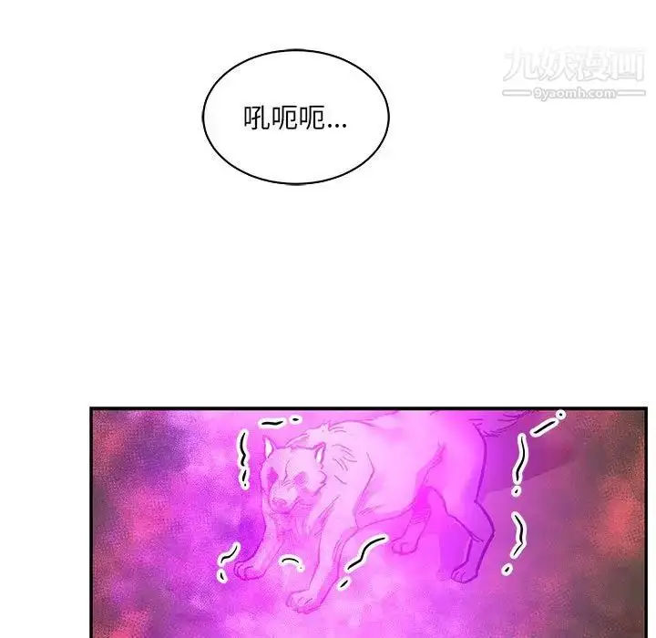 漫画《亲爱的你-Liebling！》第63话第57张图