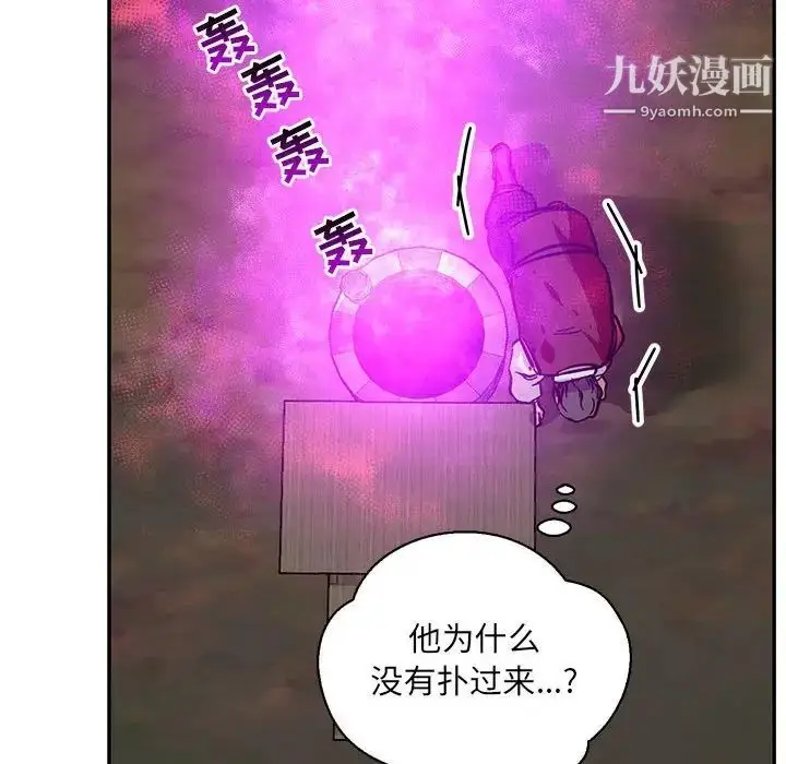 漫画《亲爱的你-Liebling！》第63话第58张图