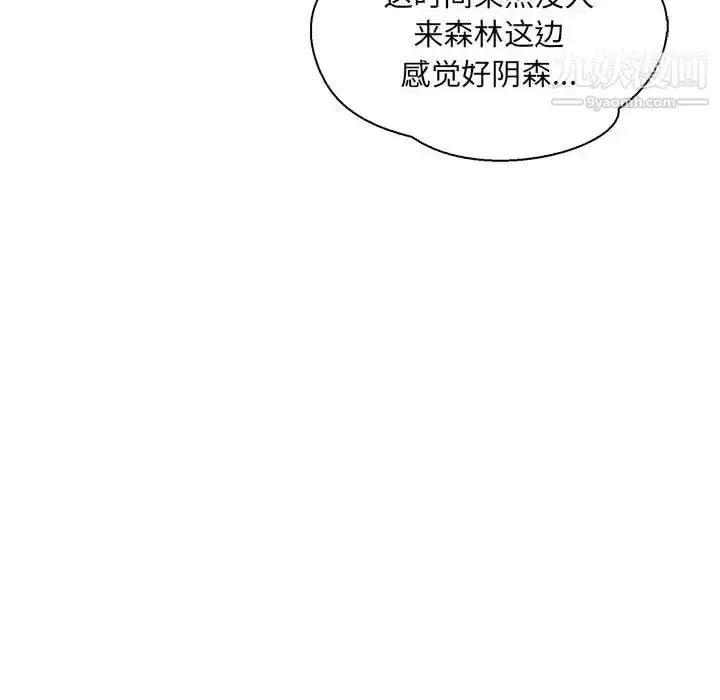 漫画《亲爱的你-Liebling！》第63话第6张图
