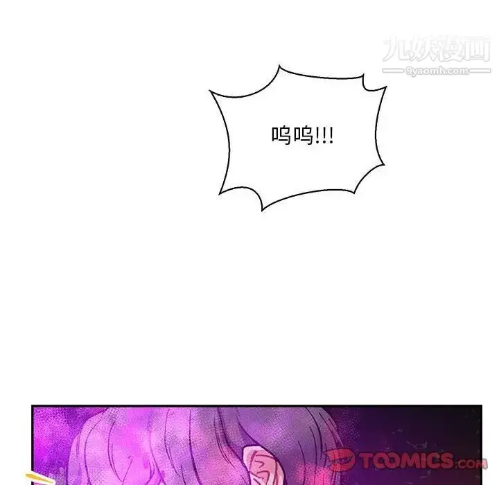 漫画《亲爱的你-Liebling！》第63话第64张图