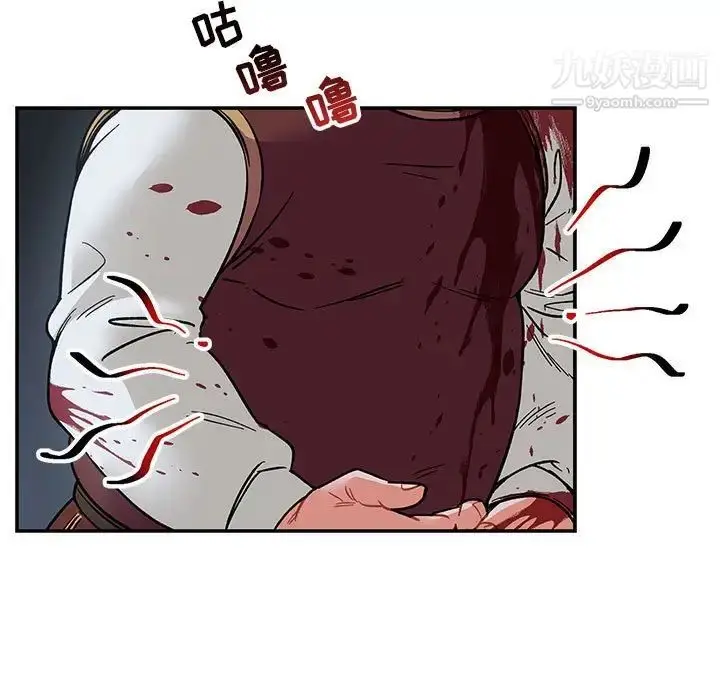 漫画《亲爱的你-Liebling！》第63话第7张图