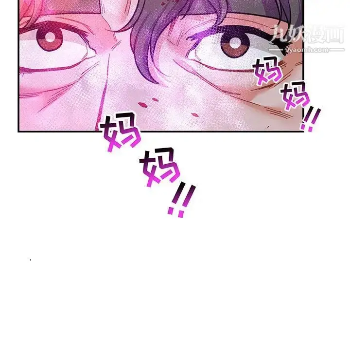 漫画《亲爱的你-Liebling！》第63话第77张图